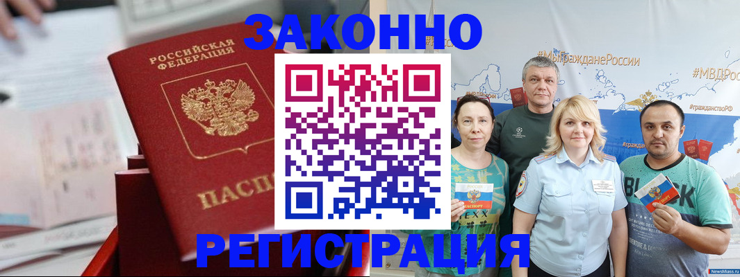 прописка в Таре